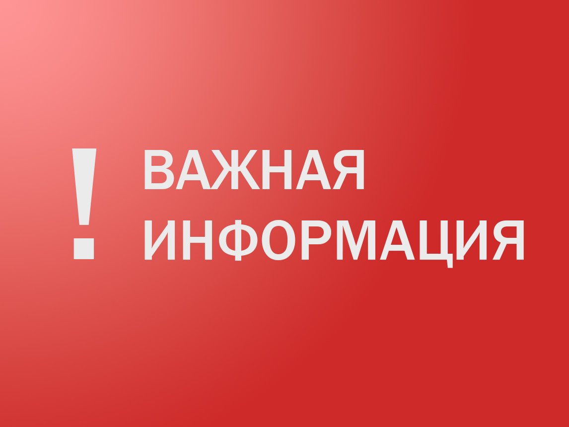 Памятки. Осторожно, тонкий лёд!.