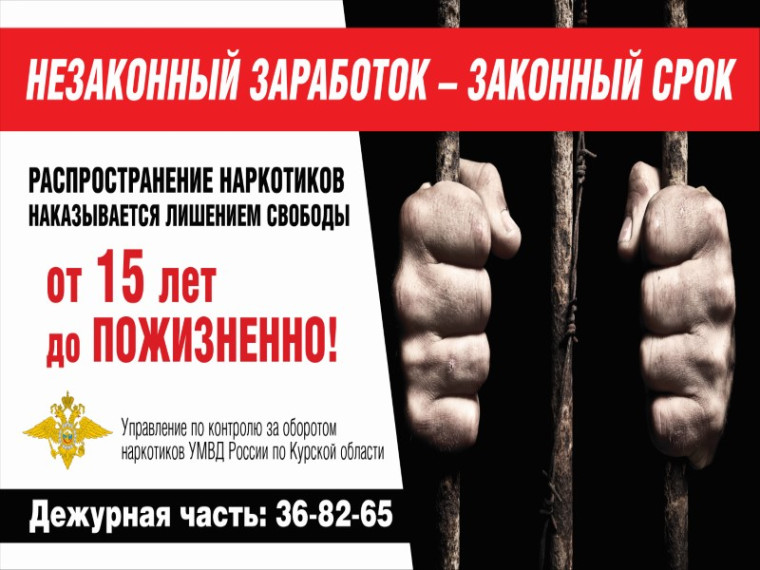 Незаконный заработок - законный срок. Незаконный заработок - законный срок.
