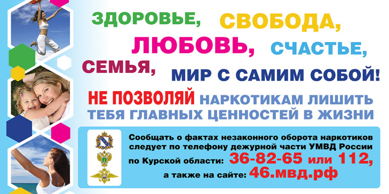 Не позволяй наркотикам лишить тебя главных ценнойтей в жизни. Не позволяй наркотикам лишить тебя главных ценнойтей в жизни.